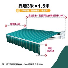 어닝 차양막 이동식 더필레츠 배조하우징 처마 천막 접는 손으로 크랭크 텔레스코픽 전기, 두껍게 벽에 대해 3m 망원 1.5m