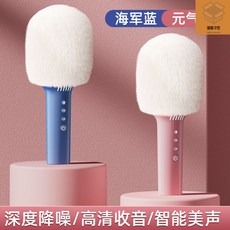 카카오노래방마이크