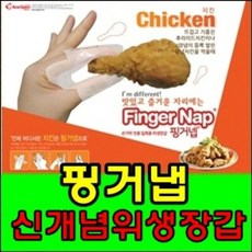 핑거냅 500매, 1, 1