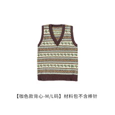 코바늘 커플 스웨터 만들기 대바늘 조끼 수제 DIY 패키지 선물 모직 소재 취미, [커피 색상 M/L] 도구 미포함
