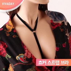VIVA-L58 쵸커스트랩 브라 가성비킹 빠른응답 베스트상품 우수상품 번개배송