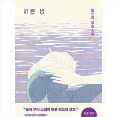 밝은밤 TOP01