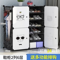 기숙사신발장
