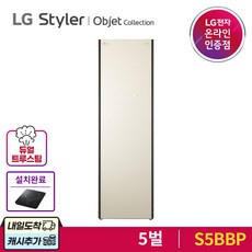 LG 스타일러 오브제컬렉션 S5BBP 5벌 미스트 베이지