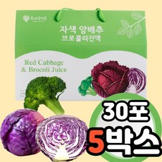 스마일포유양배추즙