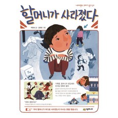 할머니어디가요밤주우러간다