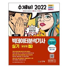 수제비2022