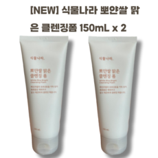 [NEW] 식물나라 뽀얀쌀 맑은 클렌징폼 150mL 2개 4개