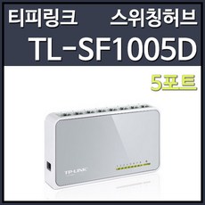 tl-sf1005d