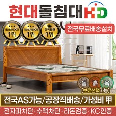 HD 1099Q 퀸 춘천옥루비 옥침대, 브라운