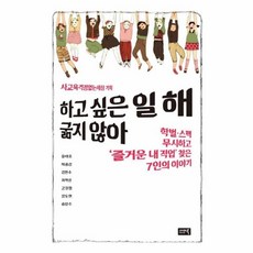 하고싶은일해 굶지 않아