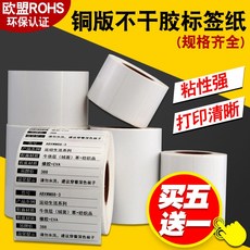 SHK 해외구매대행 아트 100XXTSC 캐벗 바코드 프린터 탄소벨트 롤 동판 종이 상품 가격 주문제작함 칼라 프린트 공백, 100 *100 *500 장