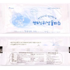 광고물티슈