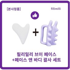 괄사필리밀리
