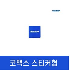 도어락카드키 스티커 삼성 코맥스 아파트 현관, 4개