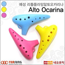 [예성플라밍오카리나] Yeasung Ocarina 리틀 플라밍 알토 C 플라스틱 ABS 교육용 여러색상, 리틀 플라밍/분홍색(알토C)