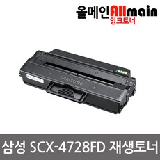 삼성 SCX-4728FD 재생토너 고품질출력 MLT-D103L, 1개