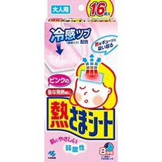 성인용냉각시트