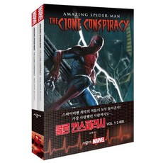 어메이징스파이더맨클론컨스피러시