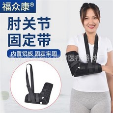 팔꿈치각도조절기