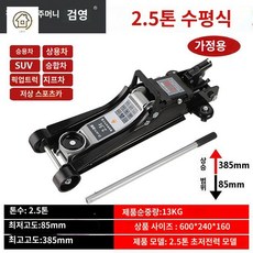 공기압 가라지잭 미니 미니잭 공구, 2.5톤 올인원+렌치, 1개
