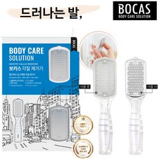 보카스 각질제거기 피부보호 특허받은 안전 절삭날 (본품+리필)살균소독가능, 1개, 1개입