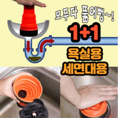 세면대뚫는방법