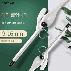 CNTCSM 고데기 긴머리 단발 앞머리 라면 전기 고데기 작은 볼륨 울 세라믹 히팅 고데기, 13mm