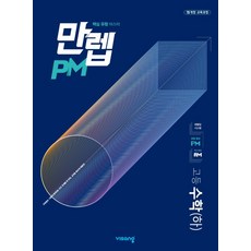만렙pm