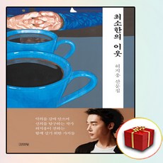 허지웅책