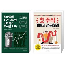 주식기초책추천