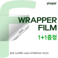 ksw99939 삼성 NT900K3Z-KD3A WRAPPER필름, 1
