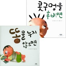 콧구멍을후비면
