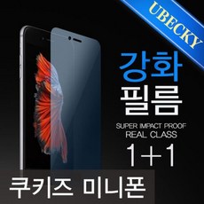 ksw28092 쿠키즈 미니폰 유베키 강화 광학 액정보호필름 (SD-B190S), 본 상품 선택