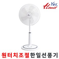 신일한일3시간선풍기타이머