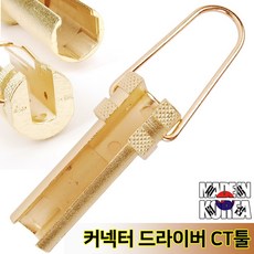 동축케이블단자