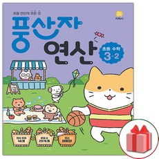 풍산자연산