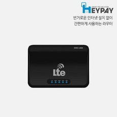 LTE라우터 인터넷 연결 라우터 CNR-L500 LG유플러스 [헤이페이], POS용 10GB요금제(월 16500원)
