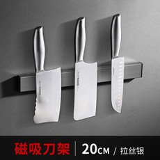 자석칼거치대20cm