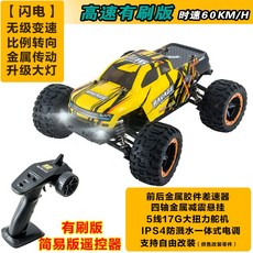 상세설명참조 RC 리모컨 성인 4륜 드리프트 초고속 무솔 70 경주 전용, 옵션02, 03.3전1500밀리를 업그레이드하