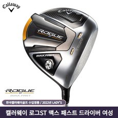 캘러웨이로그드라이버