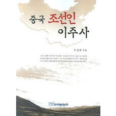 조선을구한13인의경제학자들