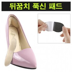 뒷꿈치안심패드