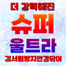 수퍼울트라 김서림방지 초극세사 안경닦이 안티포그 안경 클리너 2개 세트 국내산 수출1등