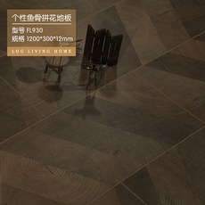 인테리어 강화 복합 친환경 나무 합판 바닥, FL930