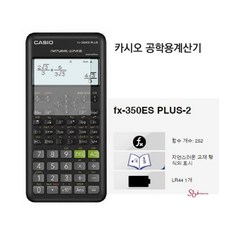 전기기능사계산기