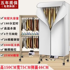 한경희의류건조기