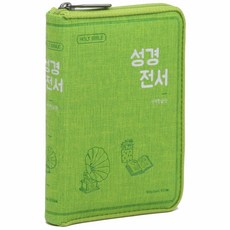 Wisdom Bible 개역한글판 HOLY BIBLE 성경전서 미니 단본(색인/이태리신소재/지퍼/연두/42H) - Wisdom Bible