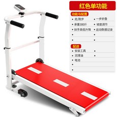 다용도 러닝 머신 가정용 소형 숙소 런닝 접이식 실내 다이어트 멀티 헬스장 홈트 용품 가정용 헬스, 레드 싱글 기능 굵기 더 두껍게