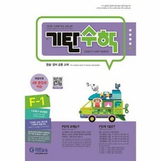 기탄수학f